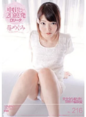 IESP-550 jav