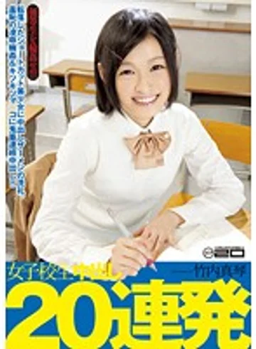 IESP-590 jav