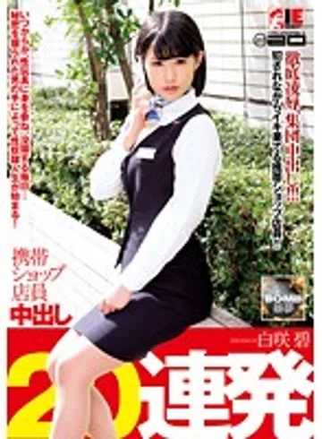 IESP-600 jav