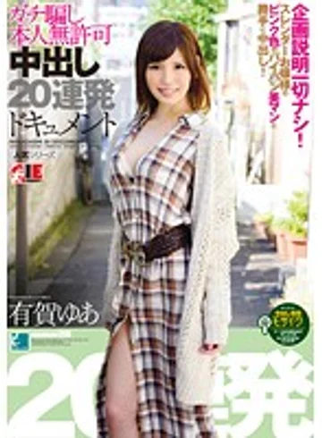 IESP-615 jav