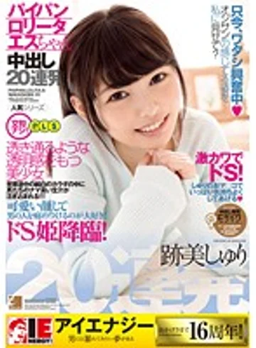 IESP-619 jav