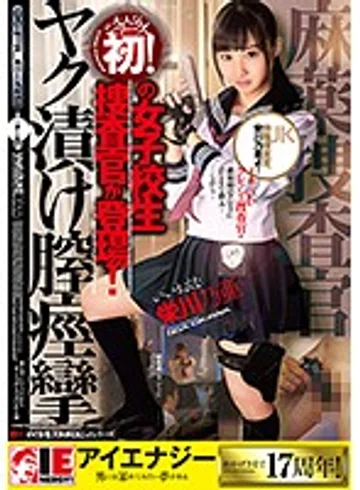 IESP-629 jav