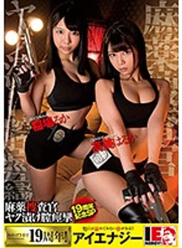 IESP-658 jav