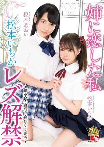 IESP-664 jav
