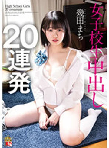 IESP-700 jav