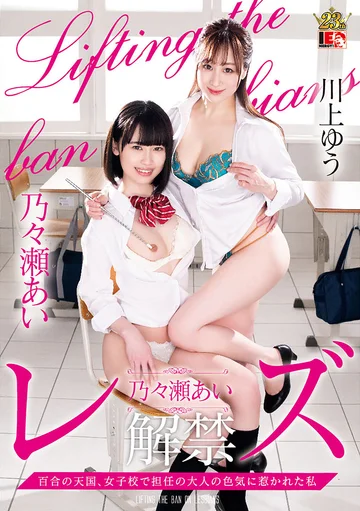 IESP-722 jav