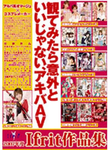 IFDVA-026 jav