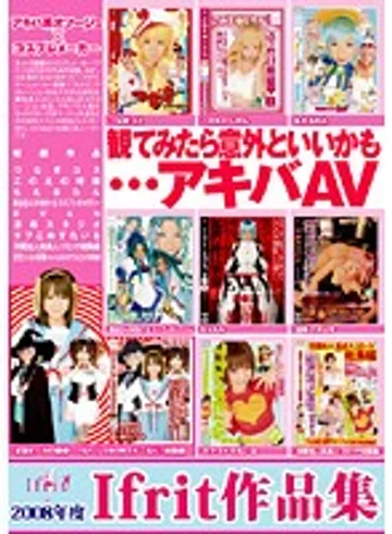 IFDVA-037 jav