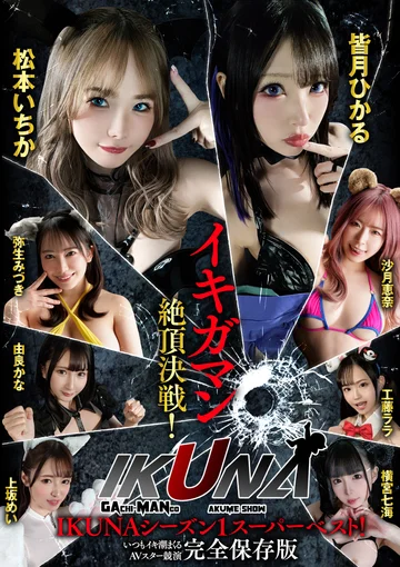 IKUBB-001 jav