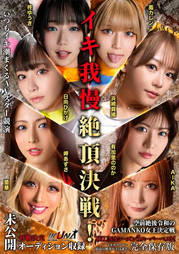 IKUBB-003 jav