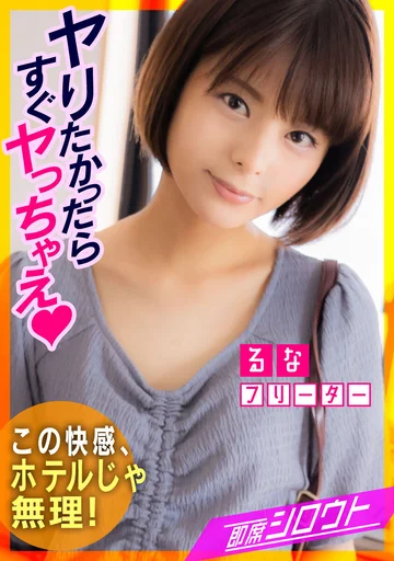 INSF-003 jav