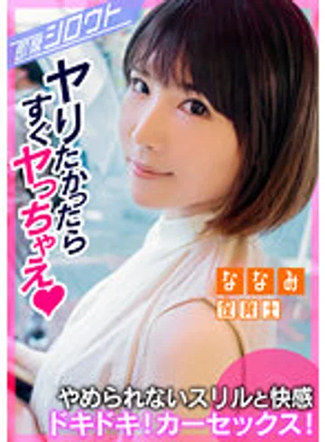 INSF-004 jav