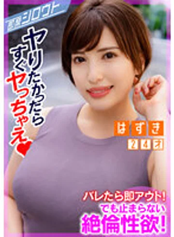 INSF-007 jav