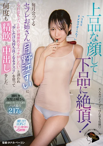 JERA-048 jav
