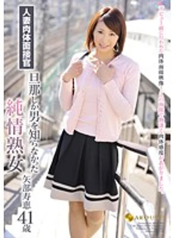 JFYG-057 jav