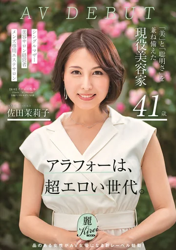 KIRE-002 jav