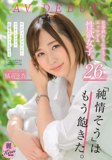 KIRE-004 jav