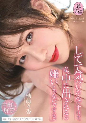 KIRE-011 jav