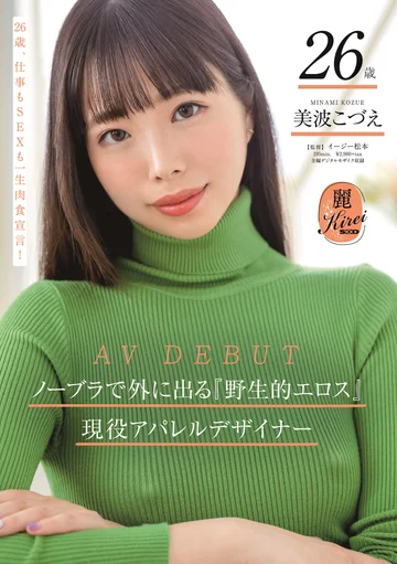 KIRE-029 jav