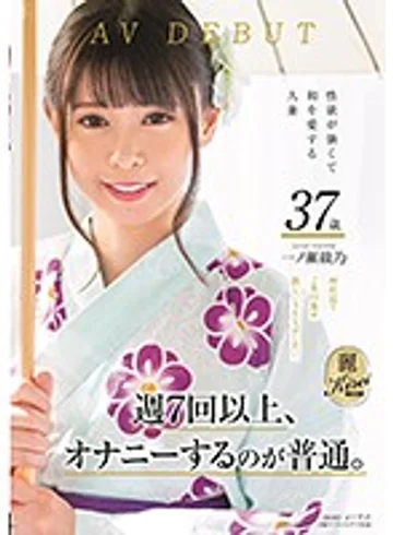KIRE-045 jav
