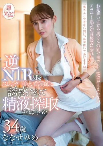 KIRE-051 jav