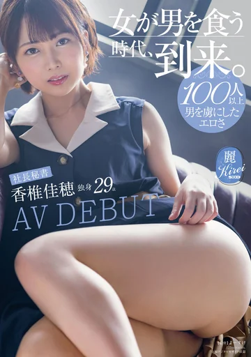 KIRE-053 jav