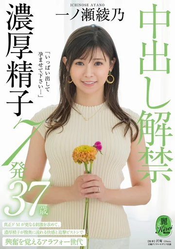 KIRE-058 jav