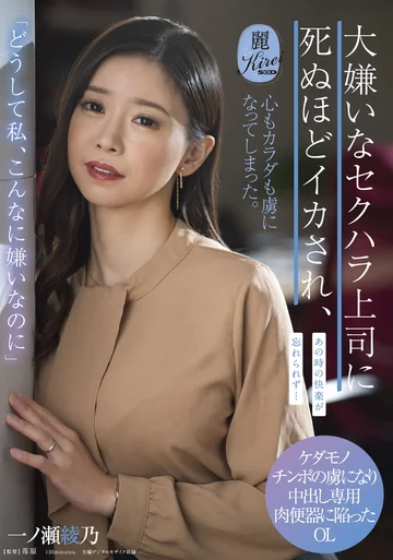 KIRE-061 jav
