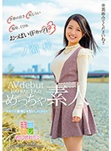 KMHR-022 jav