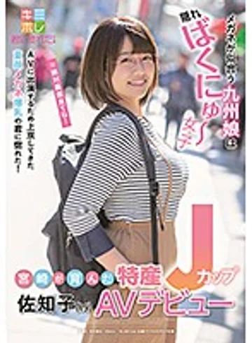 KMHR-064 jav