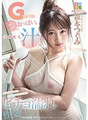 KMHR-067 jav