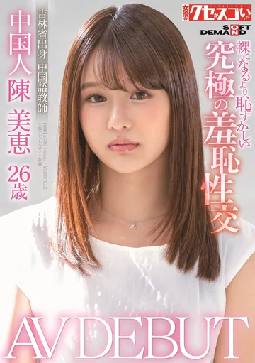 KUSE-004 jav