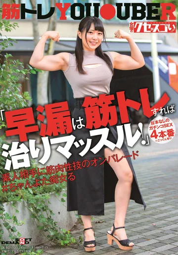 KUSE-005 jav