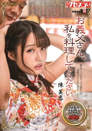 KUSE-006 jav