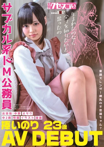 KUSE-007 jav