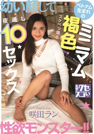 KUSE-009 jav
