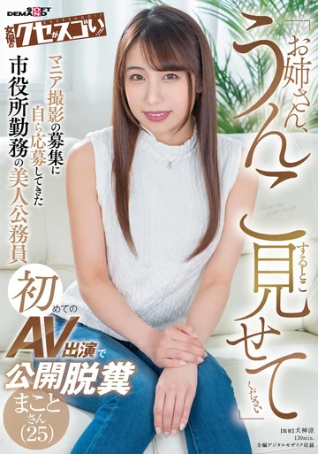 KUSE-022 jav