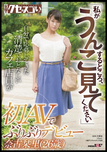 KUSE-028 jav