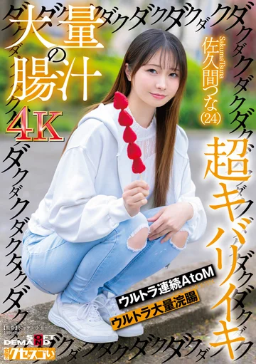 KUSE-036 jav