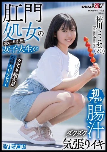 KUSE-037 jav