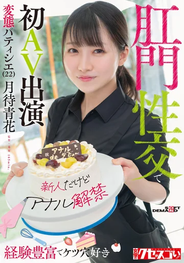 KUSE-038 jav