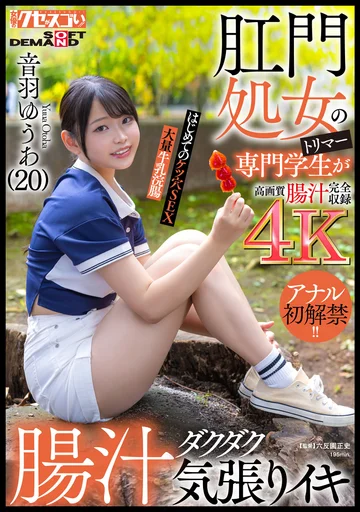KUSE-040 jav