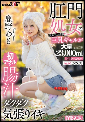 KUSE-041 jav