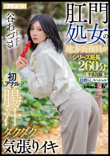 KUSE-042 jav