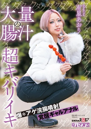 KUSE-043 jav