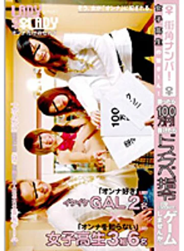 LADY-007 jav