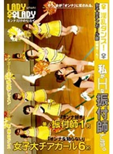 LADY-008 jav