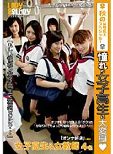 LADY-038 jav