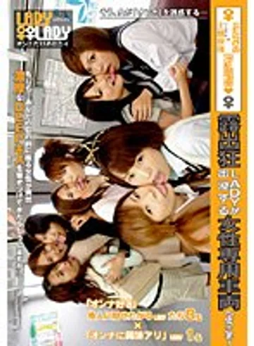 LADY-041 jav
