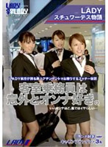 LADY-044 jav
